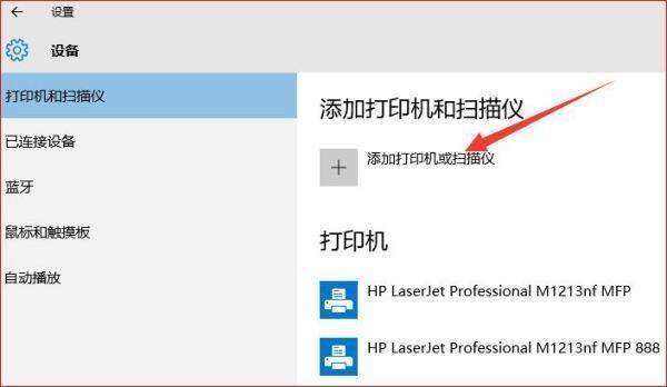 win10如何添加局域网打印机