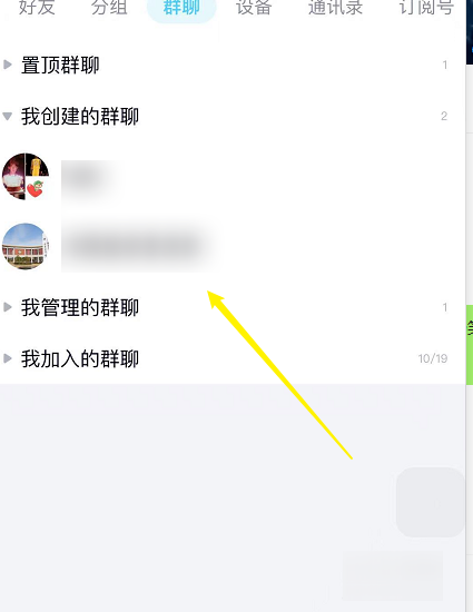 QQ群消失不见怎样恢复