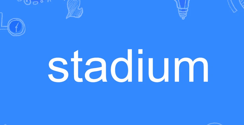 stadium是什么意思