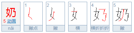 要一半,扔一半的谜底是什么字？