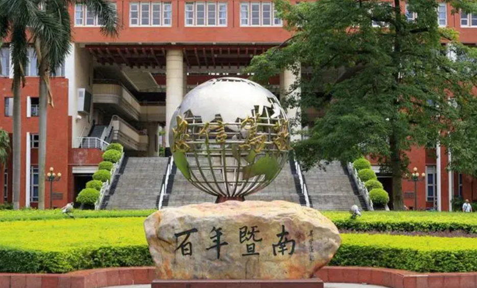 广东省有哪些大学