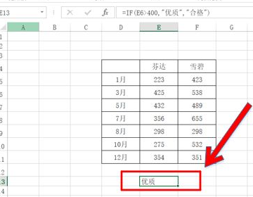 EXCEL中IF函数的使用方法