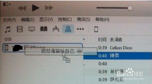 itunes怎么导入铃声？