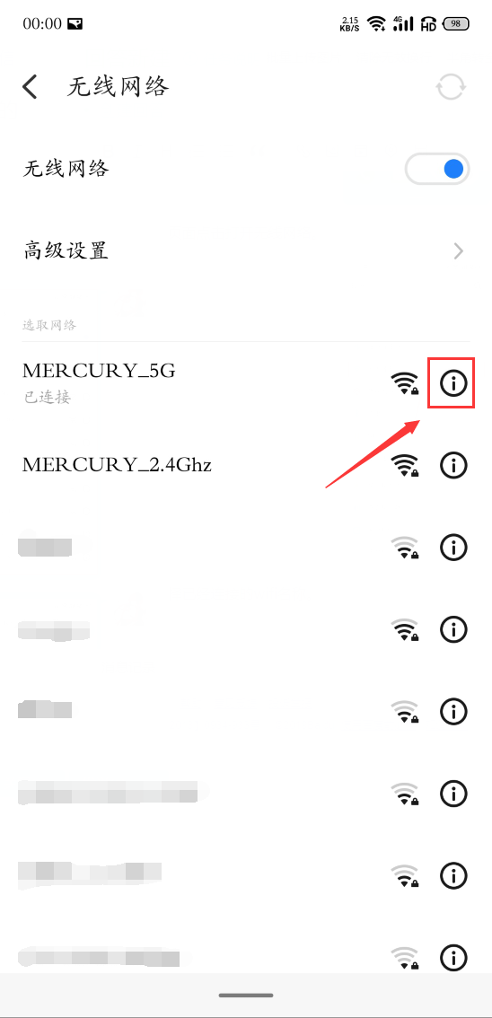 如何利用手机测试WIFI的网速？