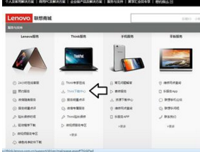 如何在联想官网下载操作系统？