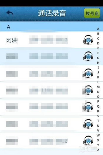 手机怎么弄通话录音？