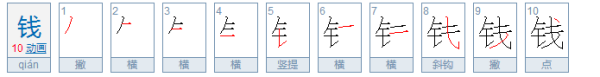 金字旁的字有哪些字？