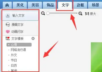 怎么在图片上添加文字呢？