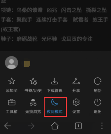 手机浏览器变黑白是什么原因？