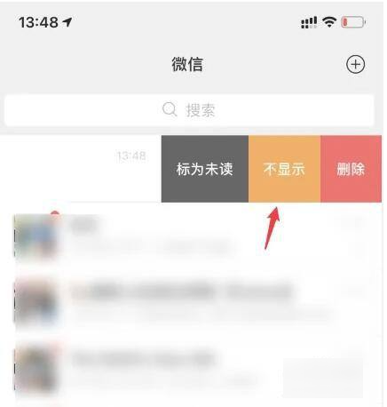 微信不显示该聊天怎么恢复