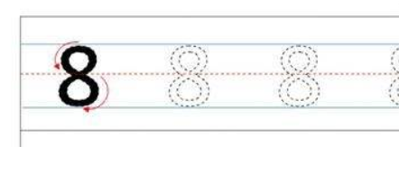 8字的笔顺