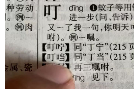 口当字消失了为什么？