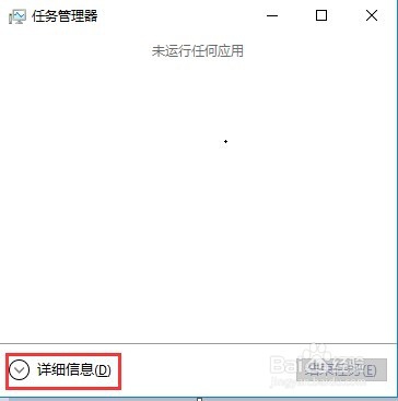 惠普win10的softmgrlite.exe应用程序怎么关闭？