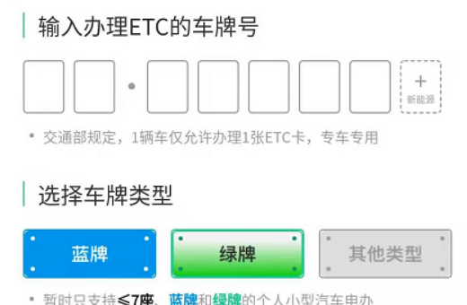 微信上可以办理ETC吗？