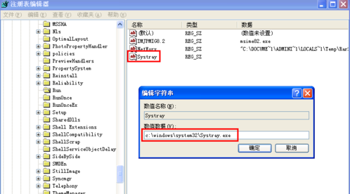 电脑桌面的声音图标不见了怎么解决？