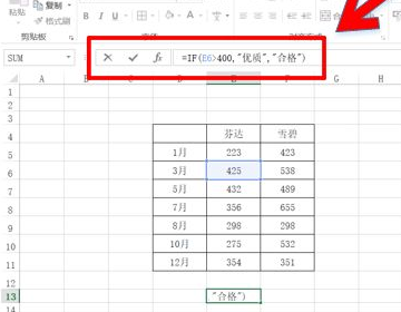 EXCEL中IF函数的使用方法