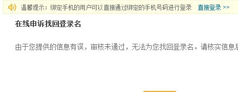 新浪微博 登录邮箱忘记了如何找回