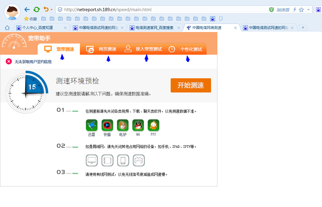 中国电信测试网速的网址是什么