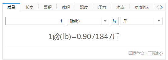 一磅等于多少公斤