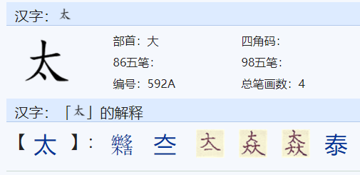 大字加一笔可以变成多少个字