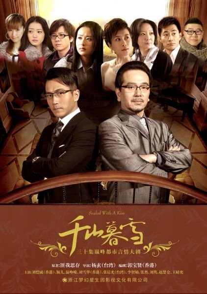 跪求2011年《千山暮雪》，主演是刘恺威和颖儿，高清百度云资源