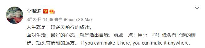 退役后的宁泽涛去哪了？现状怎么样呢？