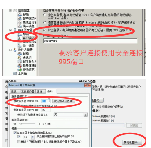 我用outlook发邮件，出现错误