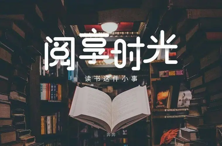 阅览是什么意思