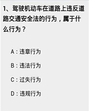 科目一考试100题45分钟？