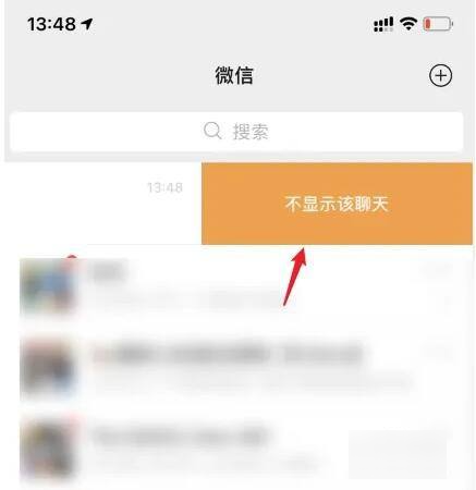 微信不显示该聊天怎么恢复