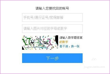 移动139邮箱用户名和密码是什么？