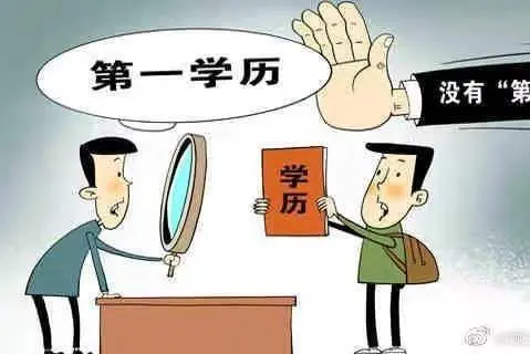 重庆一县事业单位招人9成要研究生，这说明了什么？