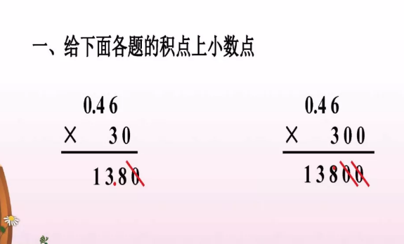 小数乘整数有哪些知识