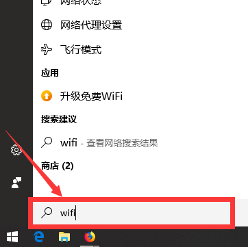 怎样在电脑上连接wifi