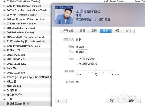 itunes怎么导入铃声？