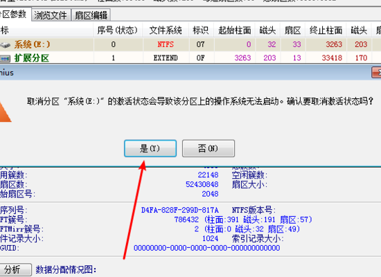 固态硬盘如何分区