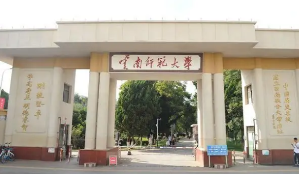 云南师范大学招生办电话号码