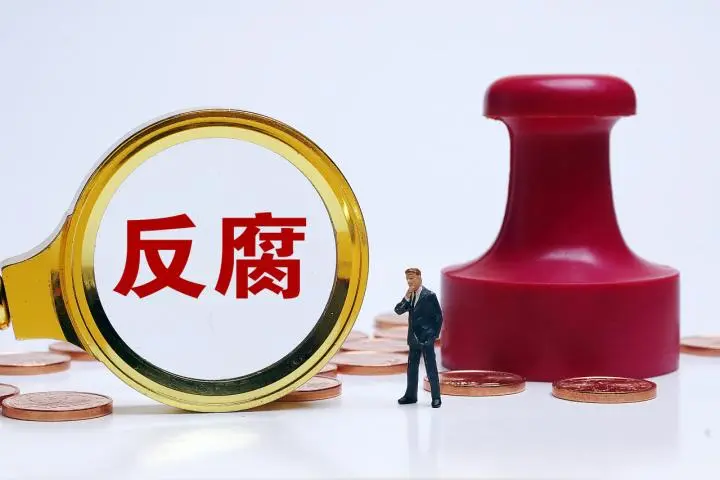 内蒙古倒查20年涉煤腐败，挽回了哪些损失？