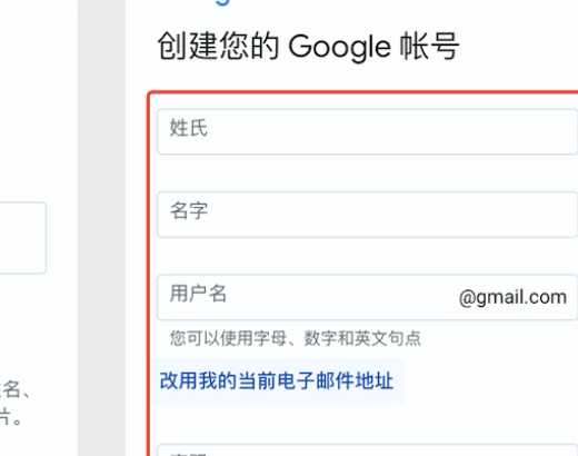 gmail邮箱怎么注册