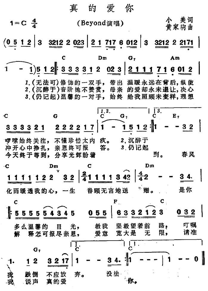 “某年某月的某一天”是哪首歌的词？