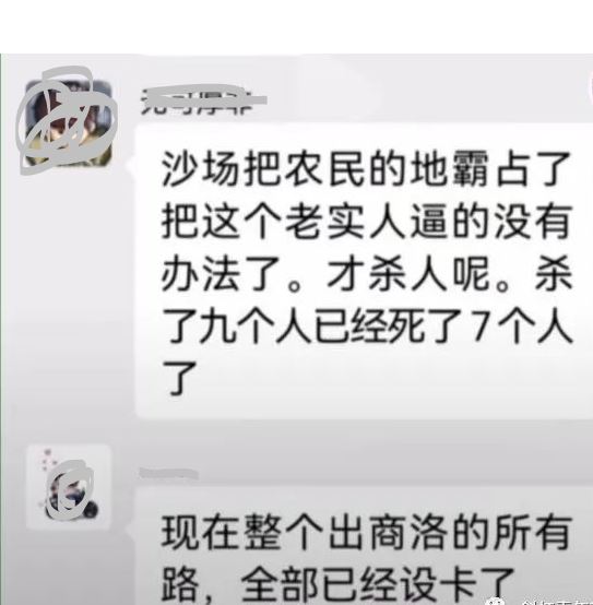 陕西的一男子因为某些事情连续杀7人，这样的惨剧到底什么时候才能结束？