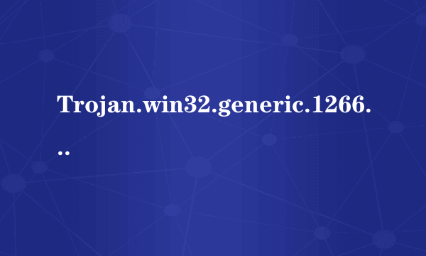 Trojan.win32.generic.12668913 是什么病毒