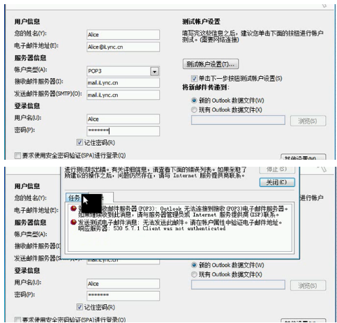 我用outlook发邮件，出现错误