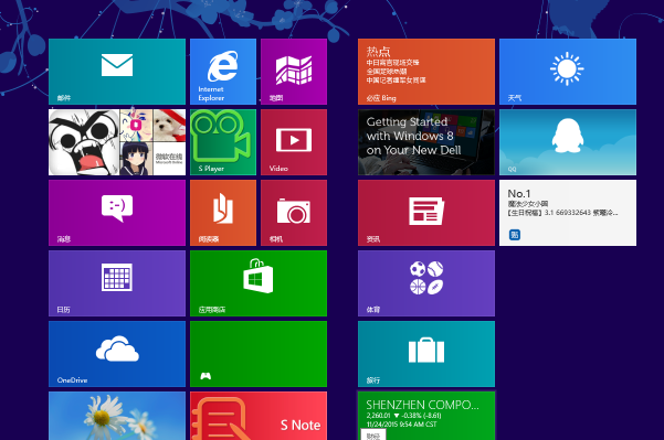 Win8操作系统和Win7有什么区别？