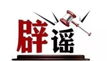 云南援沪物资烂掉没人要被拉到工地，官方回应:假的，事情真相是什么？