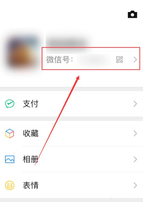 微信拍一拍可设置后缀，该怎么操作？