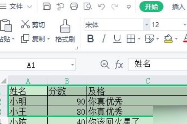 在excel中怎么合并单元格？