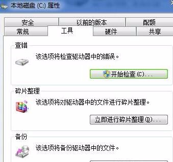 Win7系统电脑无法复制粘贴文件怎么回事