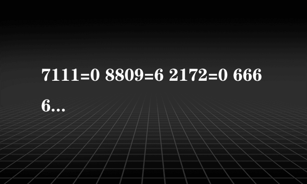 7111=0 8809=6 2172=0 6666=4 1111=0 2222