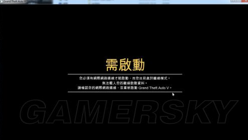 gta5 没有Rockstar启动码怎么办？